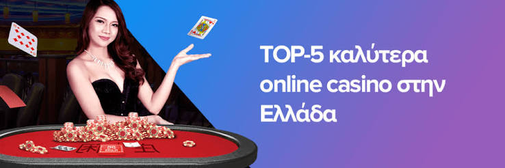 Το καλύτερο online καζίνο Ανακαλύψτε τις καλύτερες επιλογές Το καλύτερο online καζίνο Ανακαλύψτε τις καλύτερες επιλογές