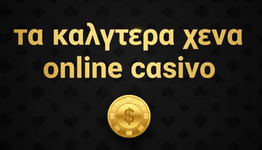 Καλά Νέα Τα Καλύτερα Ξένα Online Casino του 2023 Καλά Νέα Τα Καλύτερα Ξένα Online Casino του 2023