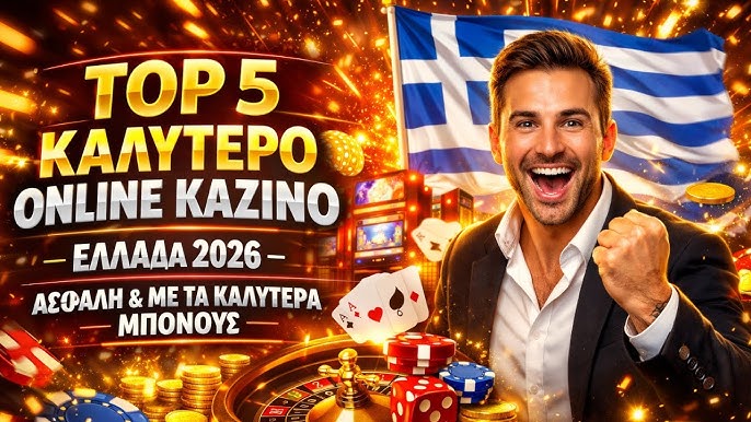 Το Καλύτερο Ζωντανό Καζίνο Μια Εμπειρία που Δεν Πρέπει να Χάσετε
